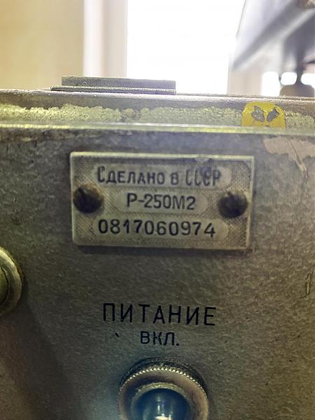 Продам Радиоприемник Р-250М2