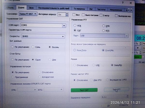 Продам Yaesu FT-897