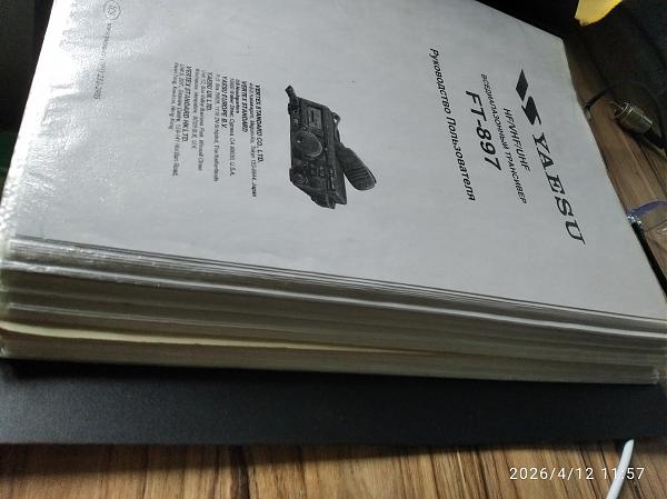 Продам Yaesu FT-897