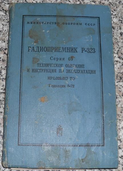 Продам р-323 бп ВС-2,5