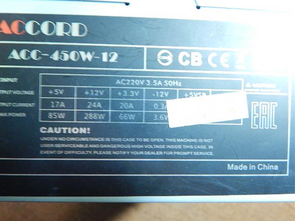 Продам Блок питания к ПК 450 ватт