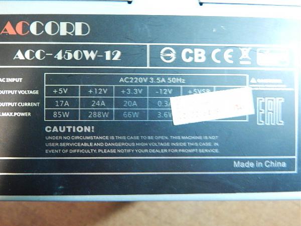 Продам Блок питания к ПК 450 ватт
