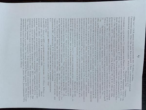 Продам УМ DX-1000 -1Квт на 2ГК71 с ОК