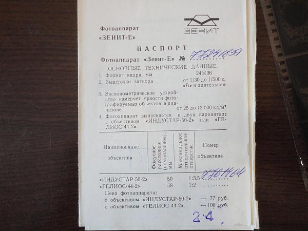 Продам Фотоаппарат Зенит- Е