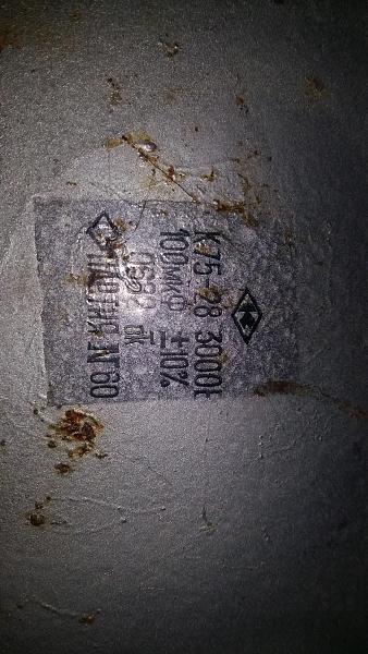 Продам Конденсатор к 75-28