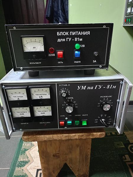 Продам кв усилитель на гу 81м