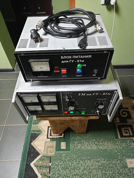 Продам кв усилитель на гу 81м