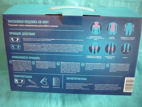 Продам Массажная подушка для шеи и спины с эл. приводом