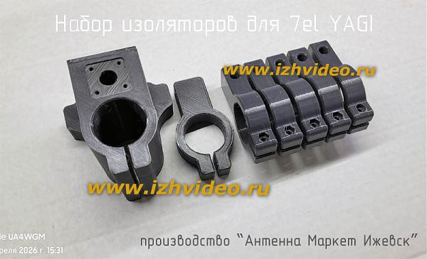 Продам крепления для УКВ антенн