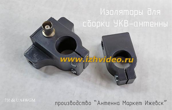 Продам крепления для УКВ антенн