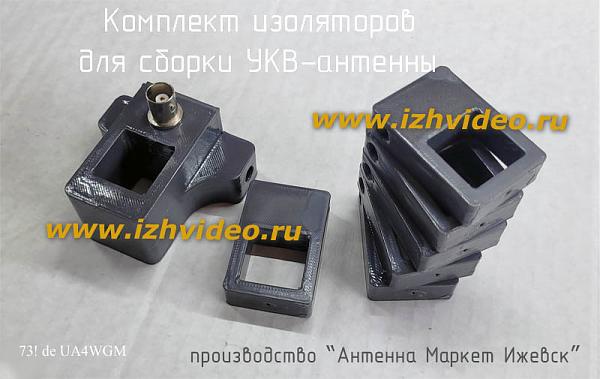 Продам крепления для УКВ антенн