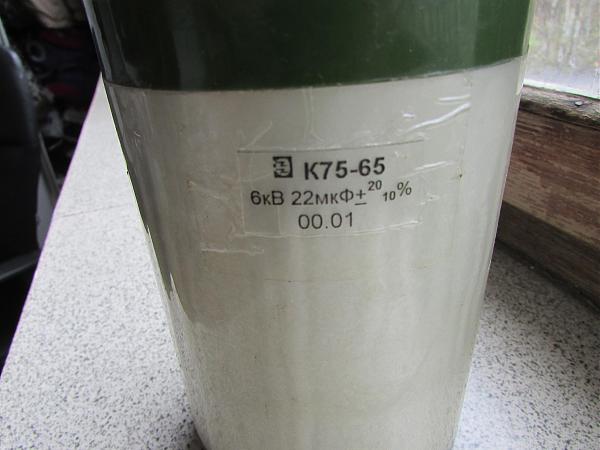Продам высоковольтный конденсато 22 мкФ 6 кВ