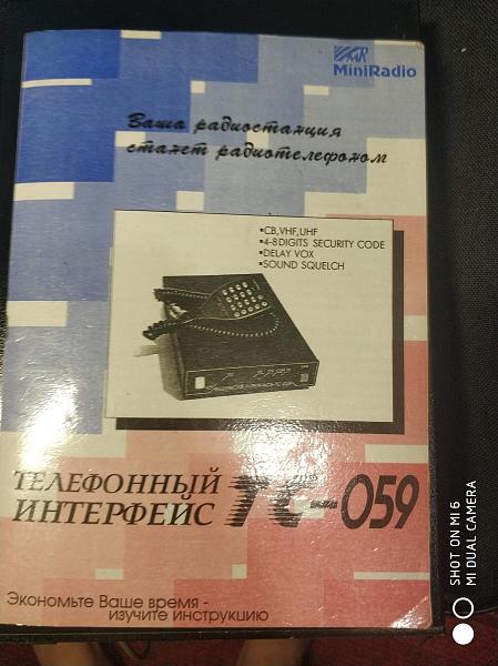 Продам Телефонный интерфейс