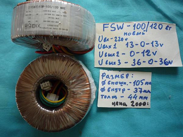 Продам Тороидальные трансформаторы разные нов и б/у