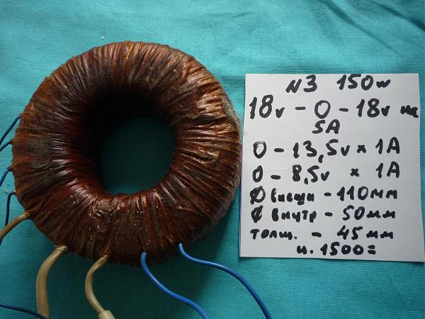 Продам Тороидальные трансформаторы разные нов и б/у