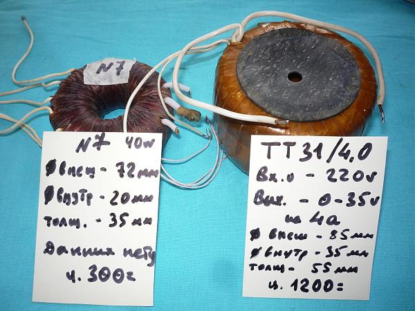 Продам Тороидальные трансформаторы разные нов и б/у