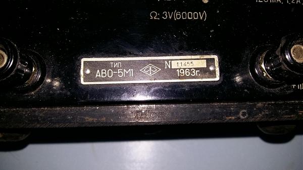Продам Прибор АВО-5М1