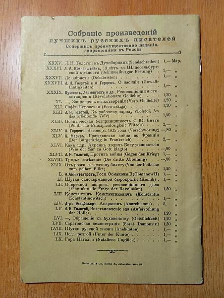 Продам Книги на русском языке (ретро) Лот 2