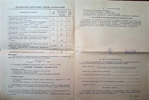 Продам П210А транзисторы