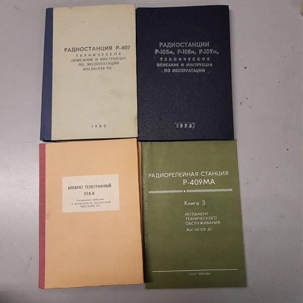 Продам Техническая литература СССР