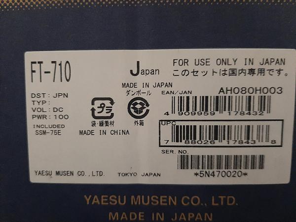 Продам Новый трансивер YAESU FT-710