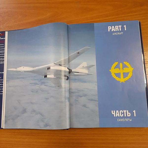 Продам Каталог "Оружие России"Авиац. техника и вооружение