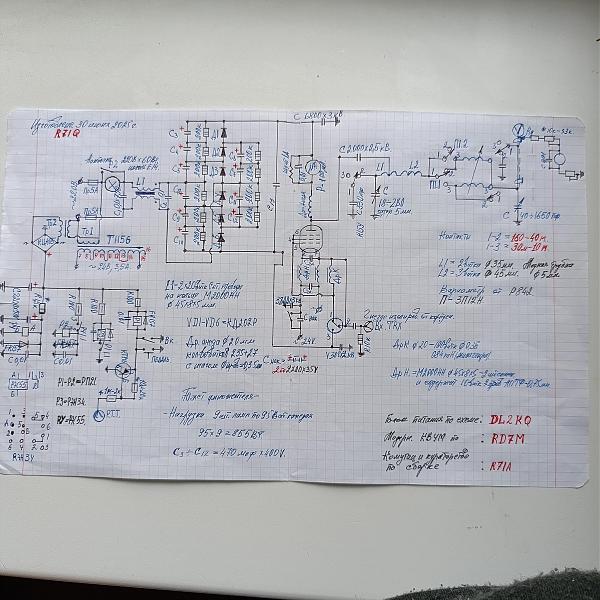 Продам КВ-усилитель на ГК71