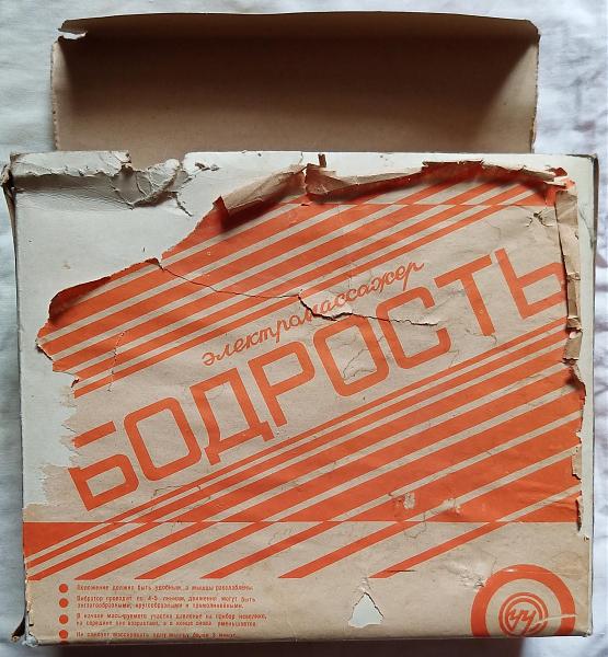 Продам Электро массажер Бодрость