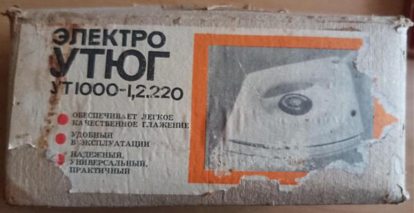Продам электро утюг