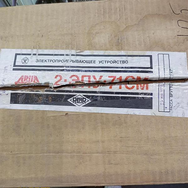 Продам эпу 71