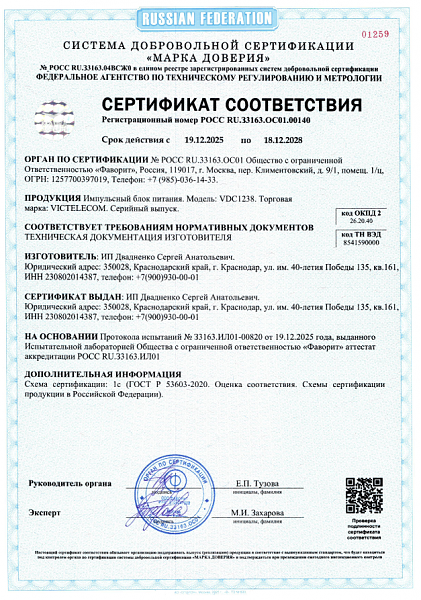 Продам Уникальный Блок Питания 12 В, 38 А для трансивера