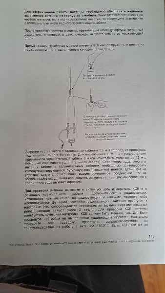 Продам Радиостанция "BARRETT-930"