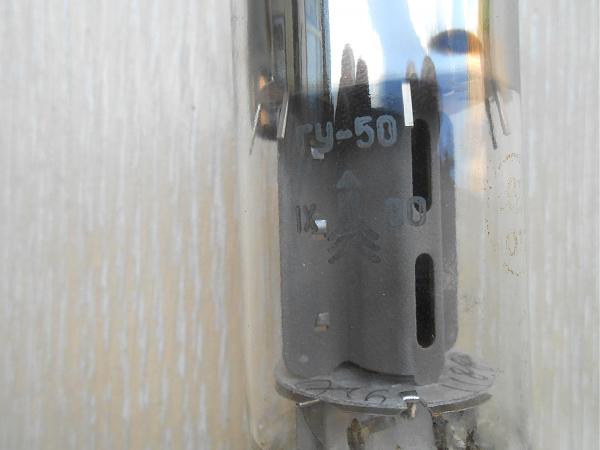 Продам Лампы ГУ-50
