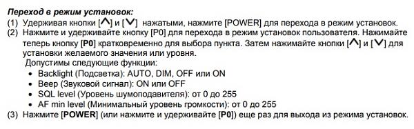 Продам VHF FM трансивер