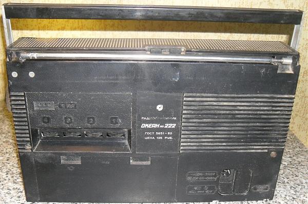 Продам Океaн РП-222