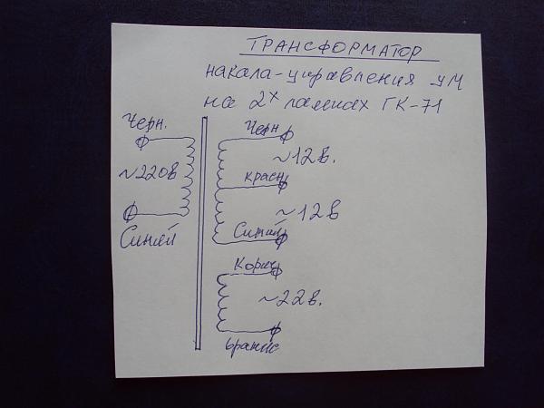 Продам Для УМ на 2-х лампах ГК-71