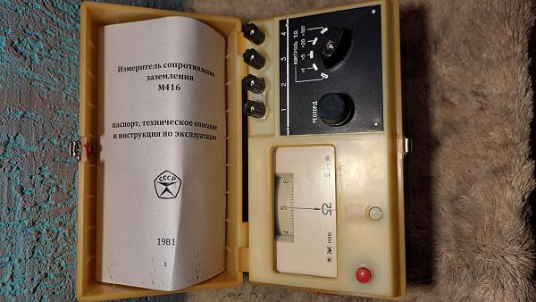 Продам Прибор М416
