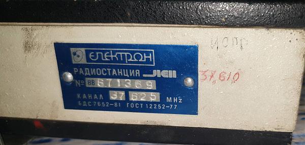 Продам Радиостанция Лен с динамиком