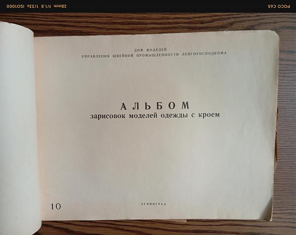 Продам Книги по шитью и вязанию