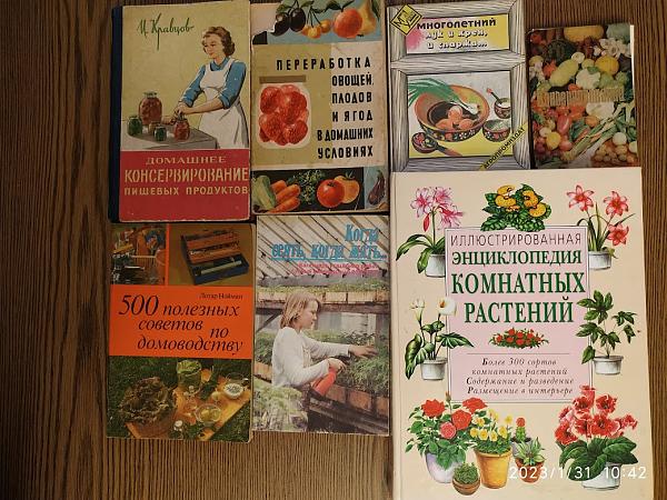 Продам Книги для дома