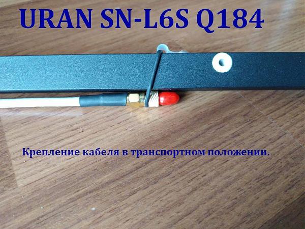 Продам SN-L4 и SN-L6 Антенны STV-Ural для Сатком / Satcom