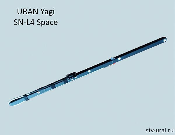 Продам SN-L4 и SN-L6 Антенны STV-Ural для Сатком / Satcom