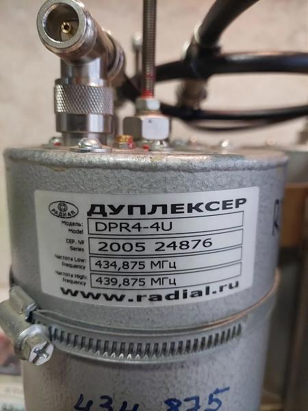 Продам Дуплексер DPR4-4U (UHF) Radial