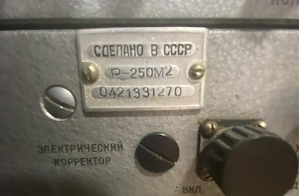 Продам р-250м2