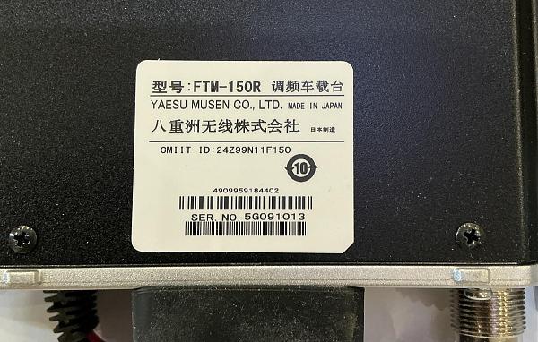 Продам Радиостанция Yaesu FTM-150R