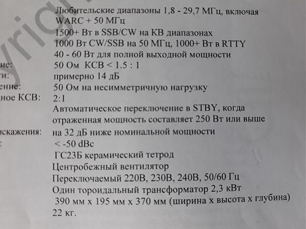 Продам om1500