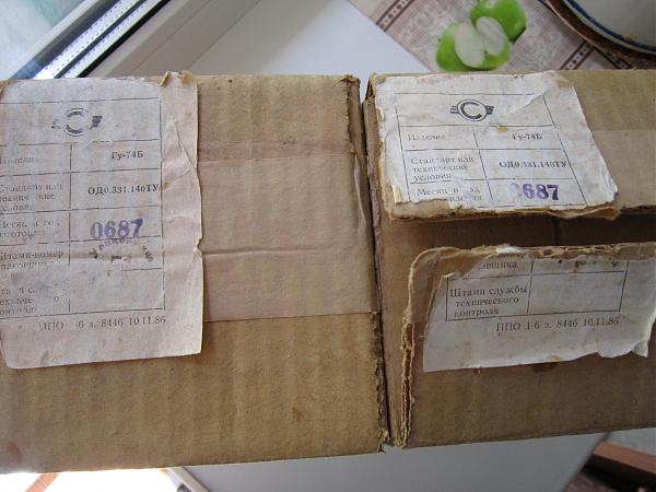 Продам Лампы генераторные ГУ-74Б