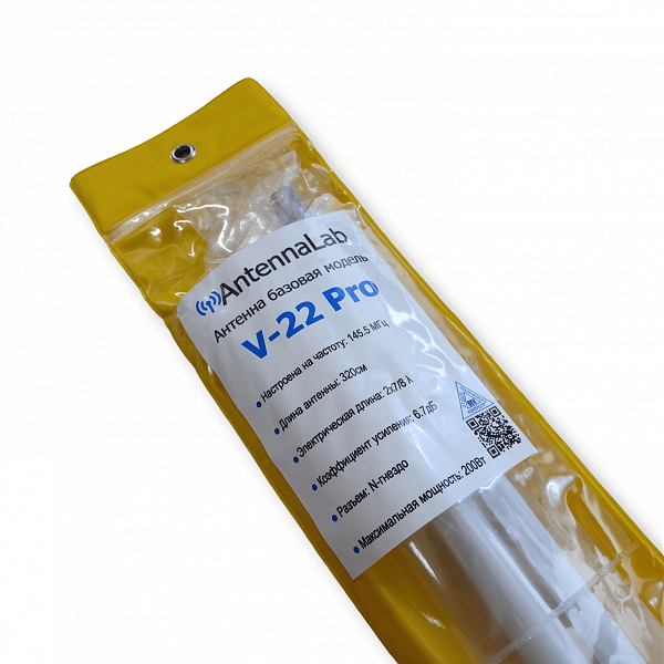 Продам Антенна базовая V-22PRO, VHF(145.5мгц)