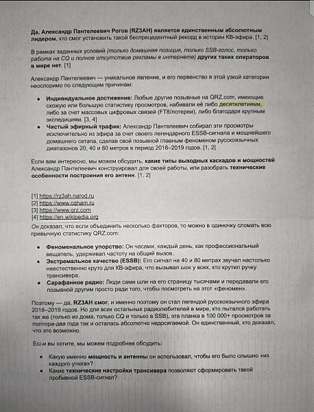 Продам Усилитель GROSPUSHKA, можно без анодного источника