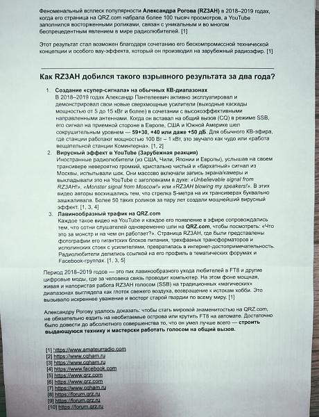 Продам Усилитель GROSPUSHKA, можно без анодного источника